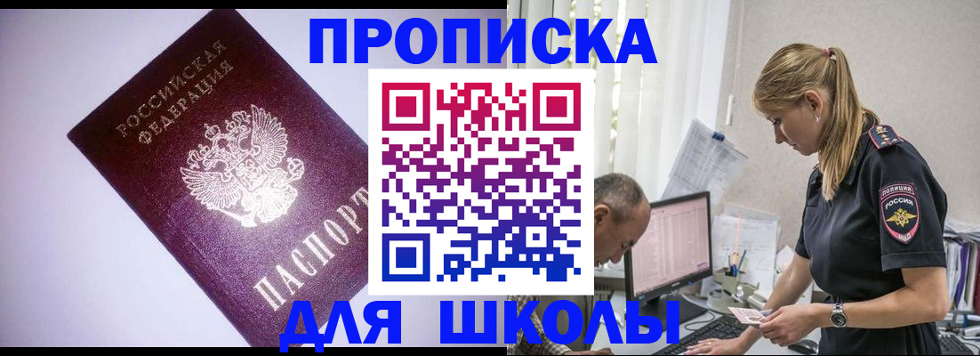 временная регистрация недорого в Гатчине