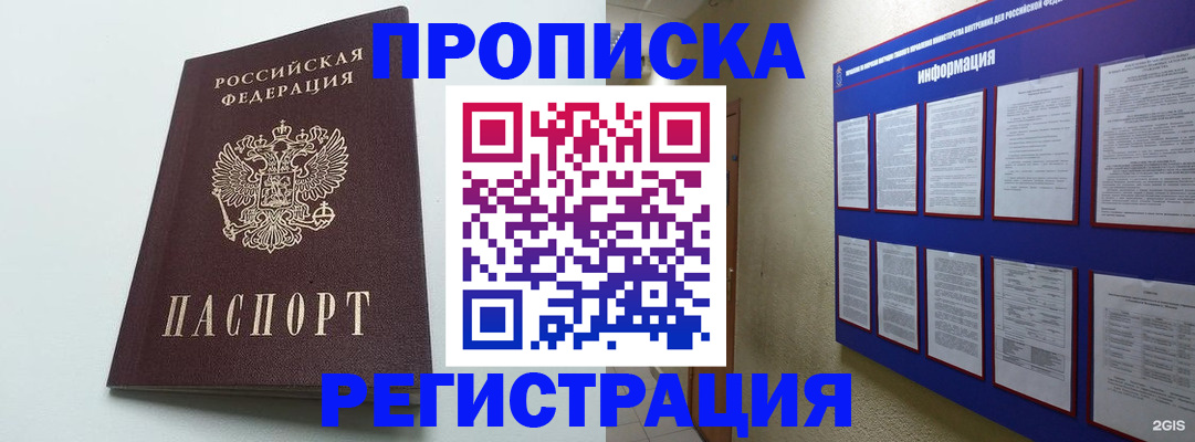 временная регистрация 2025 в Гатчине