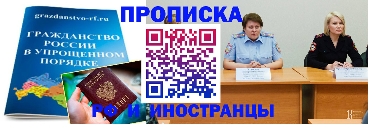 временная прописка в Гатчине